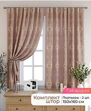 Комплект штор «Лиртикс - 478 - 160 см» | фото