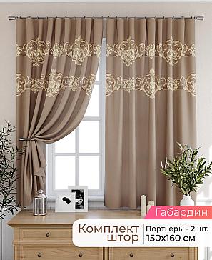 Комплект штор «Лиртикс - 482 - 160 см» | фото