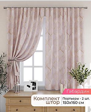 Комплект штор «Лиртикс - 493 - 160 см» | фото