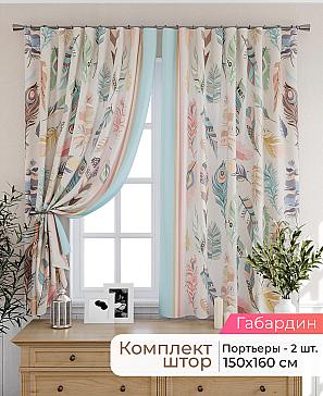 Комплект штор «Лиртикс - 499 - 160 см» | фото