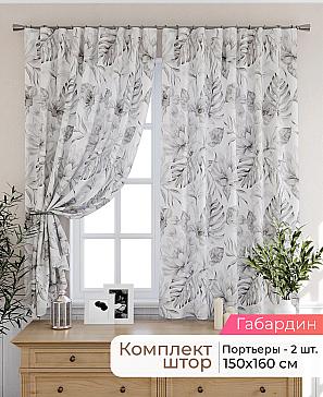 Комплект штор «Лиртикс - 547 - 160 см» | фото