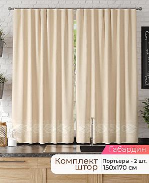 Комплект штор «Лиртикс - 021 - 170 см» | фото