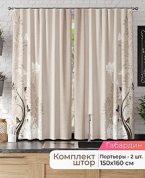 Комплект штор «Лиртикс - 110 - 170 см» | фото