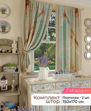 Комплект штор «Лиртикс - 120 - 170 см» | фото