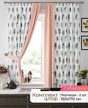Комплект штор «Лиртикс - 699 - 170 см» | фото