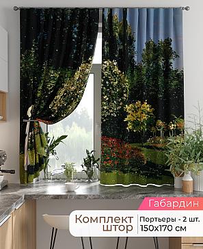 Комплект штор «Лиртикс - 773 - 170 см» | фото