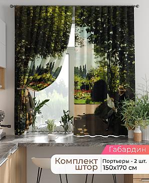 Комплект штор «Лиртикс - 775 - 170 см» | фото