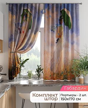 Комплект штор «Лиртикс - 796 - 170 см» | фото