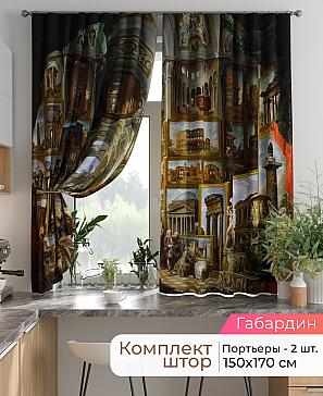 Комплект штор «Лиртикс - 802 - 170 см» | фото