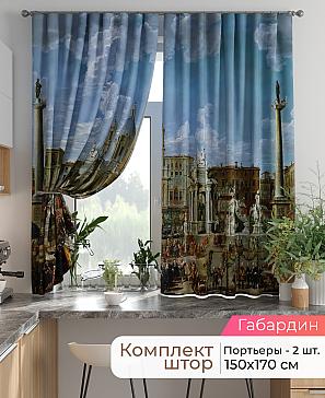 Комплект штор «Лиртикс - 803 - 170 см» | фото