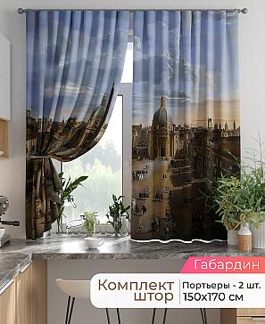 Комплект штор «Лиртикс - 804 - 170 см» | фото