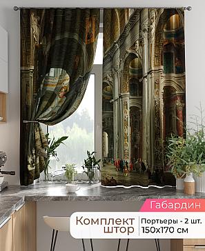 Комплект штор «Лиртикс - 805 - 170 см» | фото