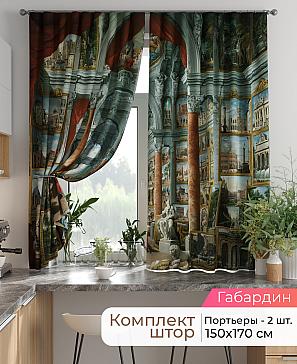 Комплект штор «Лиртикс - 806 - 170 см» | фото
