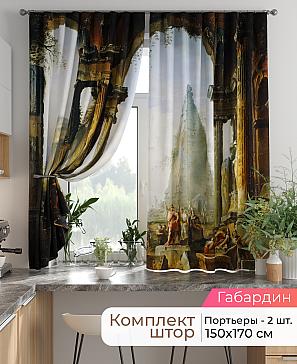 Комплект штор «Лиртикс - 808 - 170 см» | фото