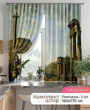 Комплект штор «Лиртикс - 809 - 170 см» | фото