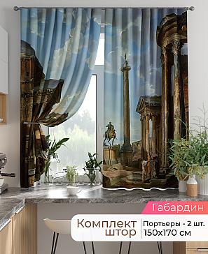 Комплект штор «Лиртикс - 810 - 170 см» | фото