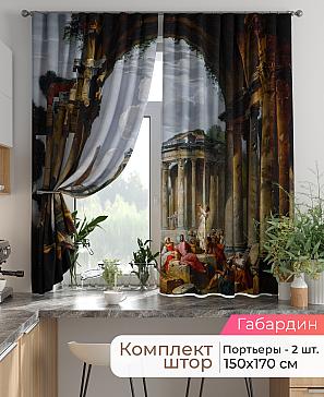 Комплект штор «Лиртикс - 811 - 170 см» | фото