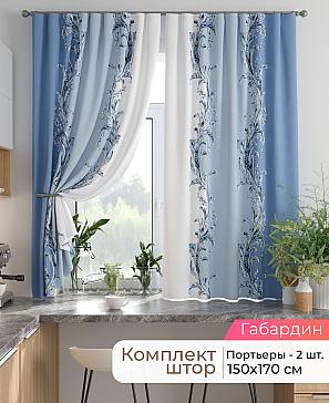 Комплект штор «Лиртикс - 824 - 170 см» | фото