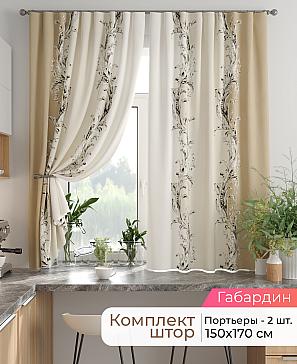 Комплект штор «Лиртикс - 826 - 170 см» | фото