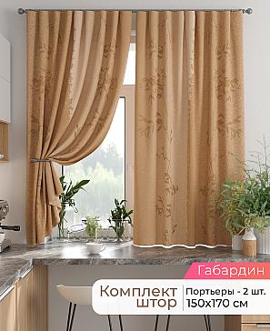 Комплект штор «Лиртикс - 831 - 170 см» | фото