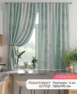 Комплект штор «Лиртикс - 835 - 170 см» | фото