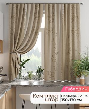Комплект штор «Лиртикс - 836 - 170 см» | фото