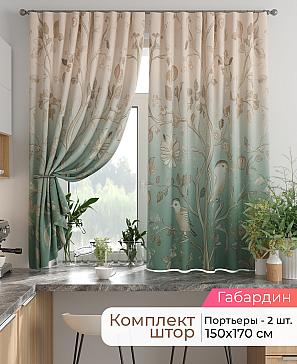 Комплект штор «Лиртикс - 851 - 170 см» | фото
