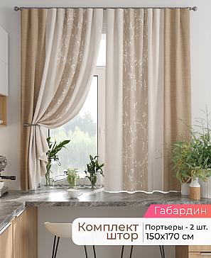 Комплект штор «Лиртикс - 864 - 170 см» | фото