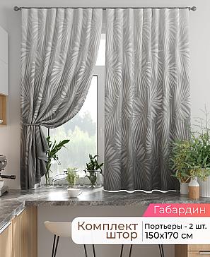Комплект штор «Лиртикс - 865 - 170 см» | фото
