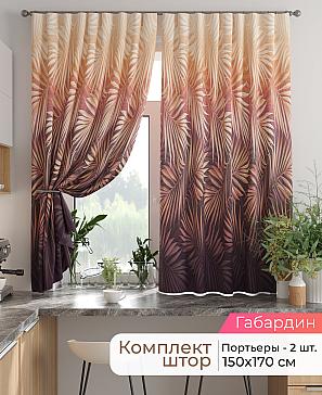 Комплект штор «Лиртикс - 867 - 170 см» | фото