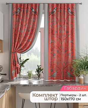 Комплект штор «Лиртикс - 873 - 170 см» | фото