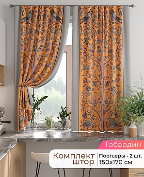 Комплект штор «Лиртикс - 875 - 170 см» | фото