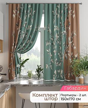 Комплект штор «Лиртикс - 883 - 170 см» | фото