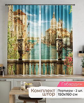 Комплект штор «Лавгрос - 085 - 160 см» | фото