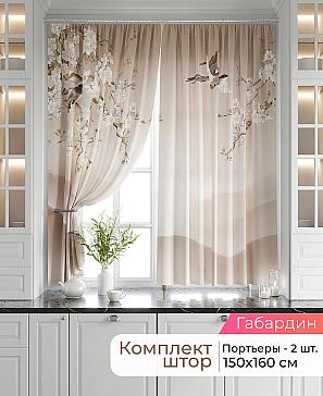 Комплект штор «Лавгрос - 221 - 160 см» | фото