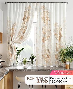 Комплект штор «Лавгрос - 422 - 160 см» | фото