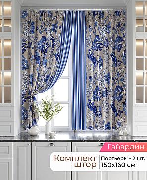 Комплект штор «Лавгрос - 506 - 160 см» | фото