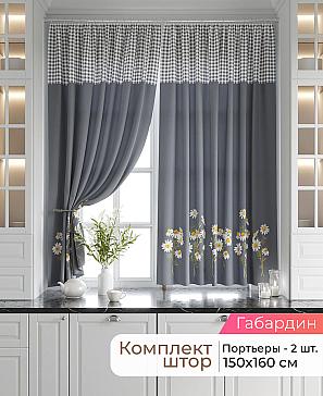 Комплект штор «Лавгрос - 532 - 160 см» | фото
