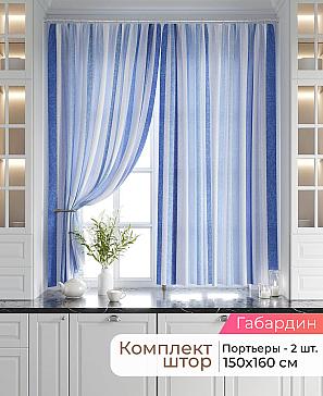 Комплект штор «Лавгрос - 632 - 160 см» | фото