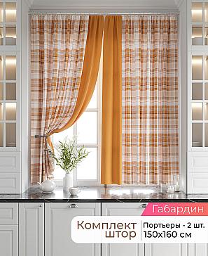 Комплект штор «Лавгрос - 654 - 160 см» | фото
