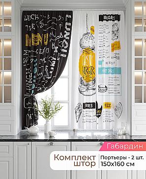 Комплект штор «Лавгрос - 739 - 160 см» | фото