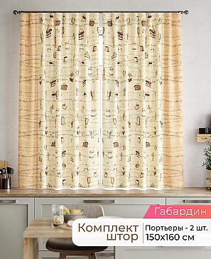 Комплект штор «Капучино - 155 - 160 см» | фото