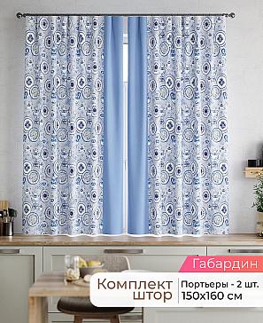 Комплект штор «Джесика - 182 - 160 см» | фото