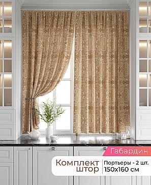 Комплект штор «Карпент - 214 - 160 см» | фото