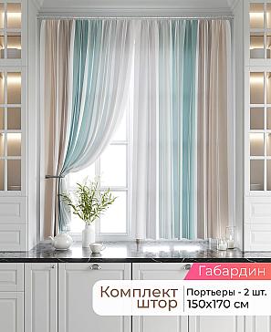 Комплект штор «Лавгрос - 634 - 170 см» | фото