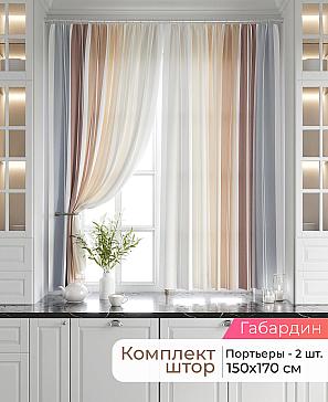 Комплект штор «Лавгрос - 633 - 170 см» | фото