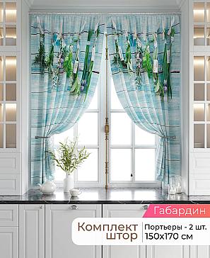 Комплект штор «Мэрин - 201 - 170 см» | фото