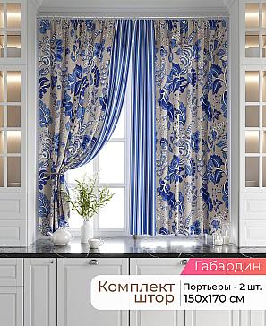 Комплект штор «Лавгрос - 506 - 170 см» | фото