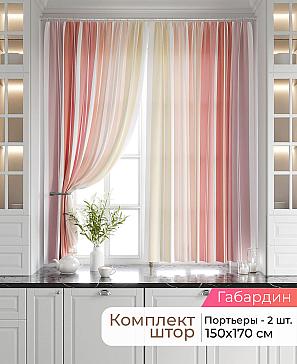 Комплект штор «Лавгрос - 635 - 170 см» | фото