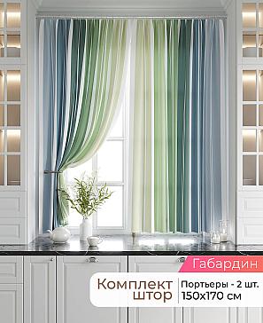 Комплект штор «Лавгрос - 638 - 170 см» | фото